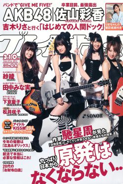 野外插曲的痛的