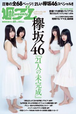 密室大逃脱第5季